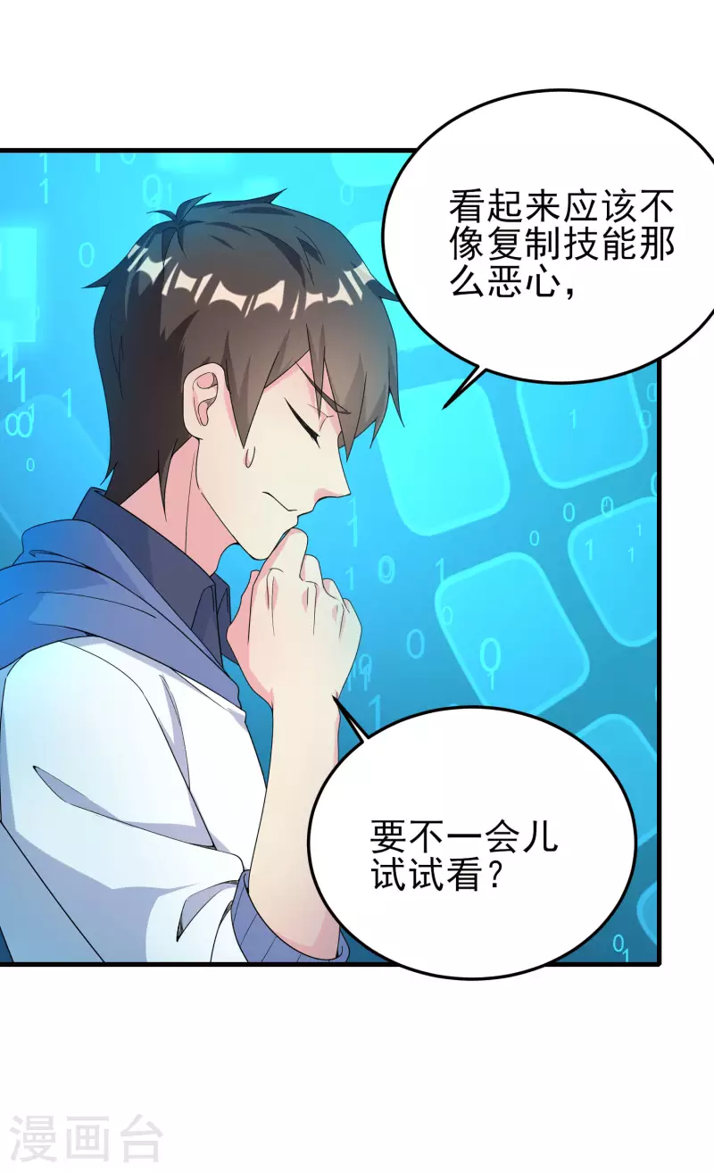 第5话 你一定作弊了！-第7话