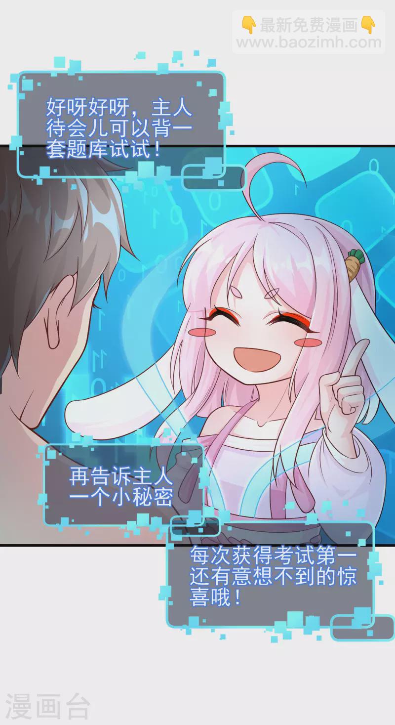 第5话 你一定作弊了！-第7话