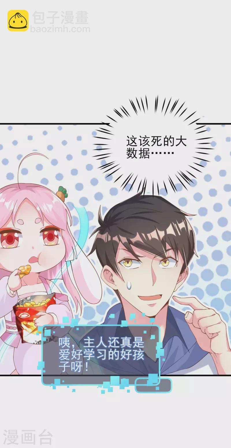 第5话 你一定作弊了！-第7话