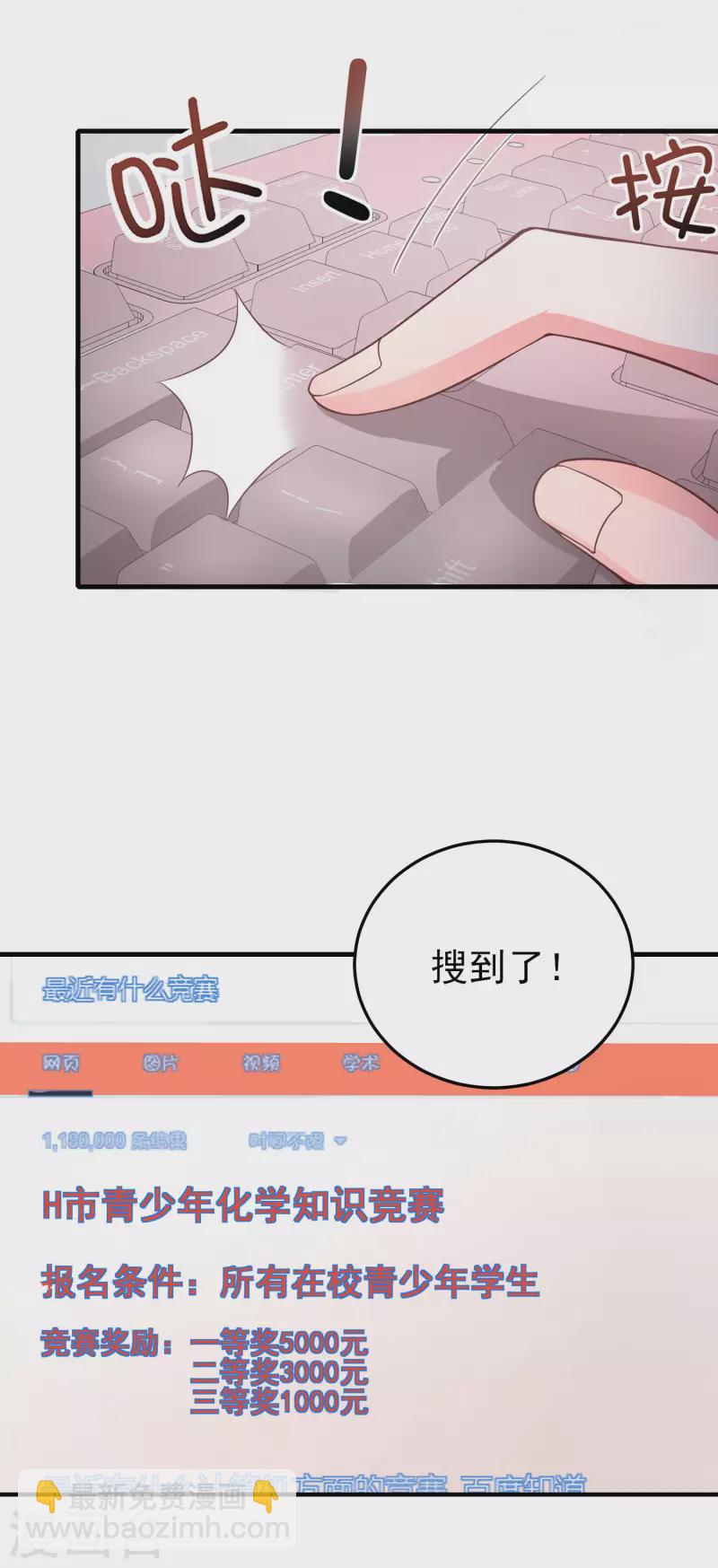 第5话 你一定作弊了！-第7话