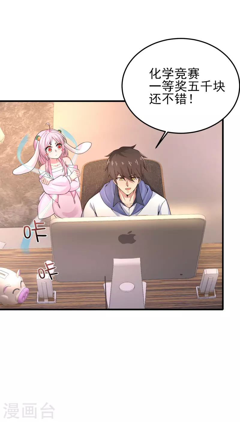 第5话 你一定作弊了！-第7话