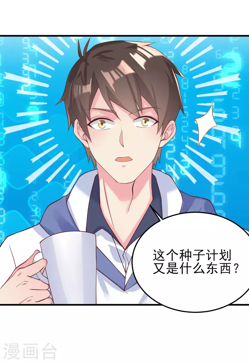 第5话 你一定作弊了！-第7话