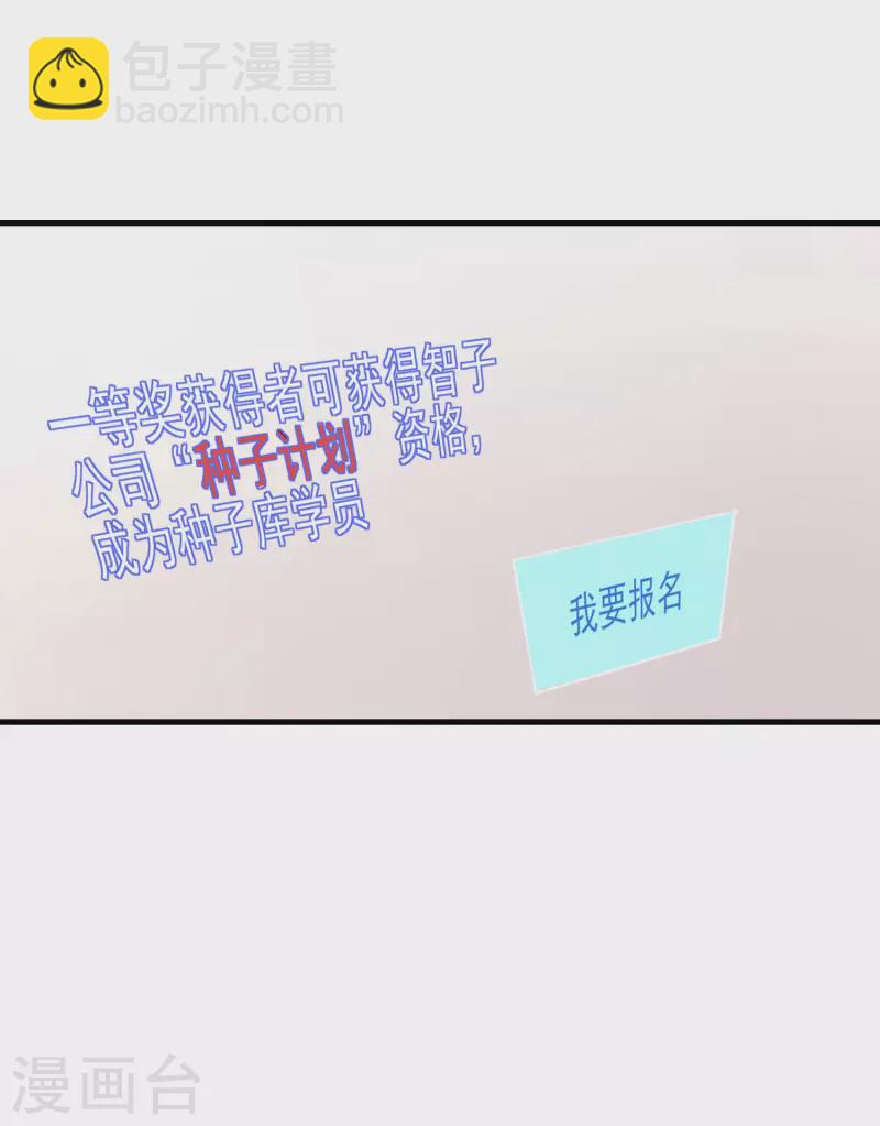 第5话 你一定作弊了！-第7话