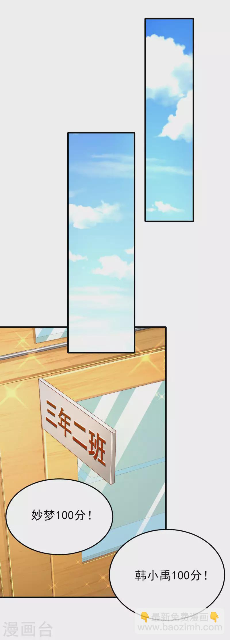 第5话 你一定作弊了！-第7话