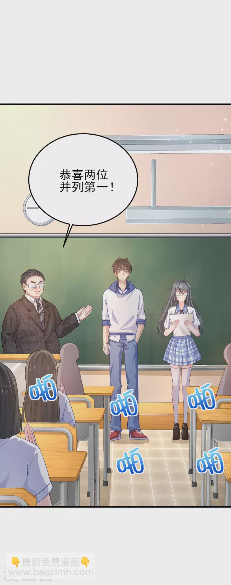 第5话 你一定作弊了！-第7话