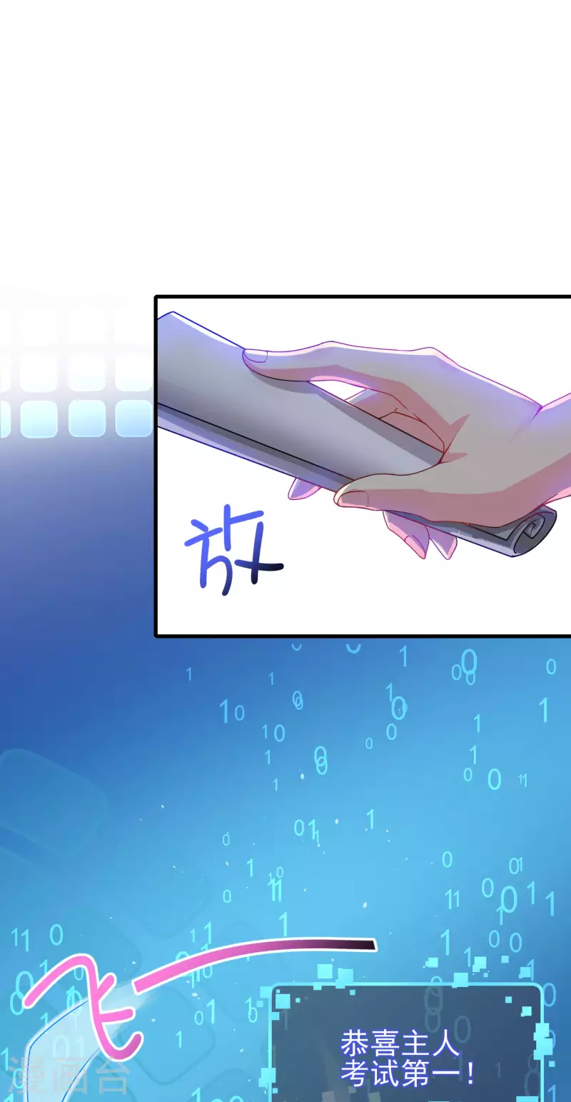 第5话 你一定作弊了！-第7话