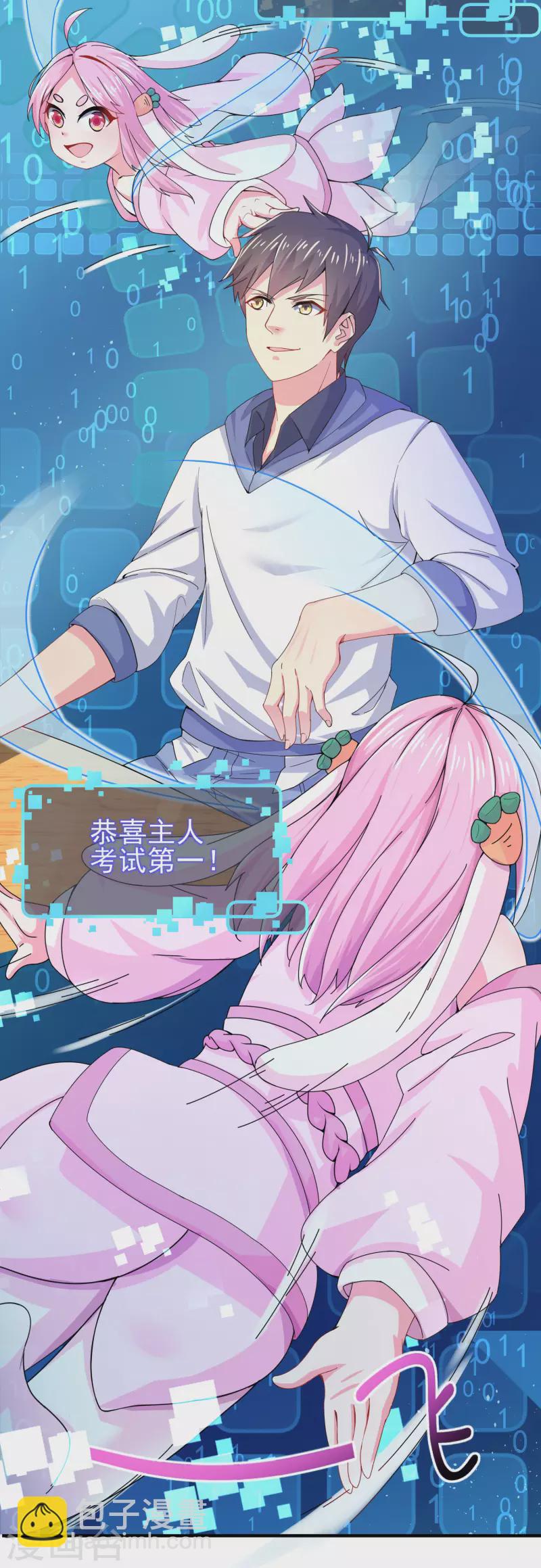 第5话 你一定作弊了！-第7话