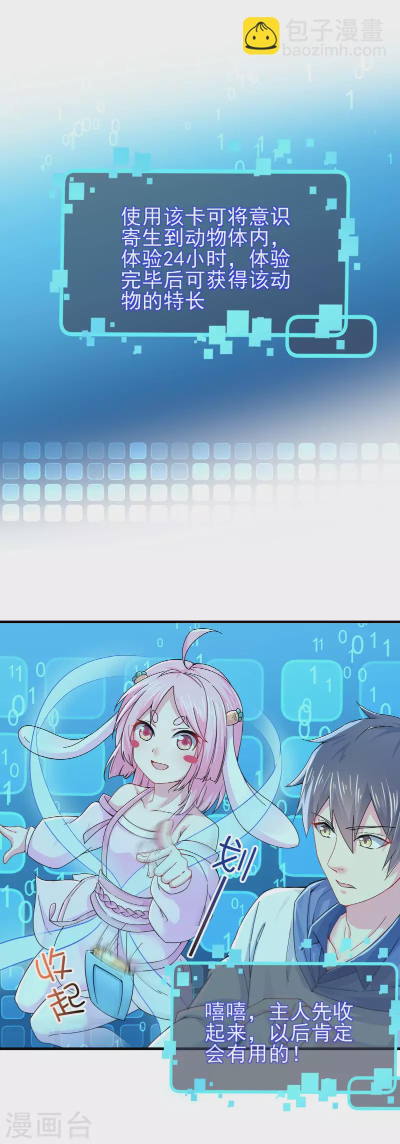 第5话 你一定作弊了！-第7话