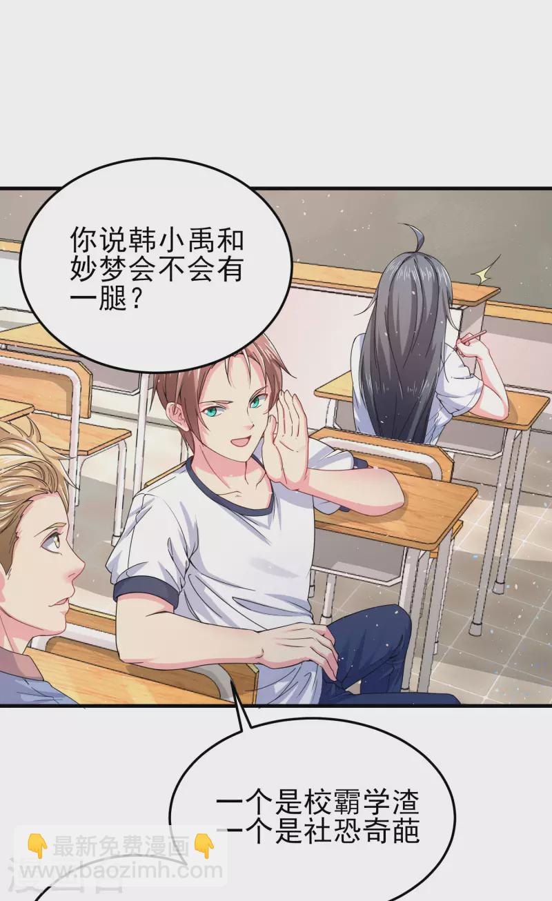 第5话 你一定作弊了！-第7话