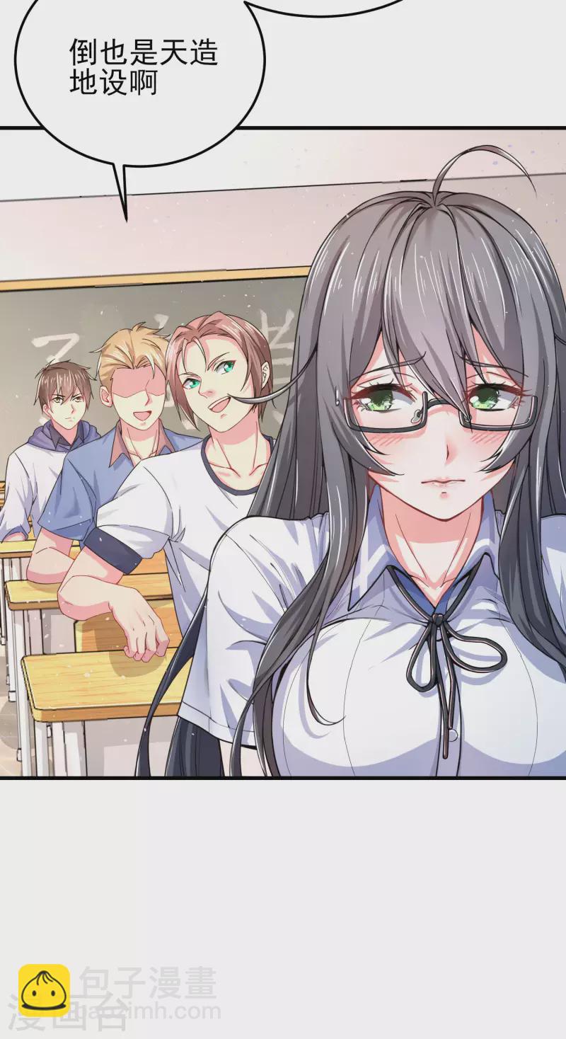 第5话 你一定作弊了！-第7话