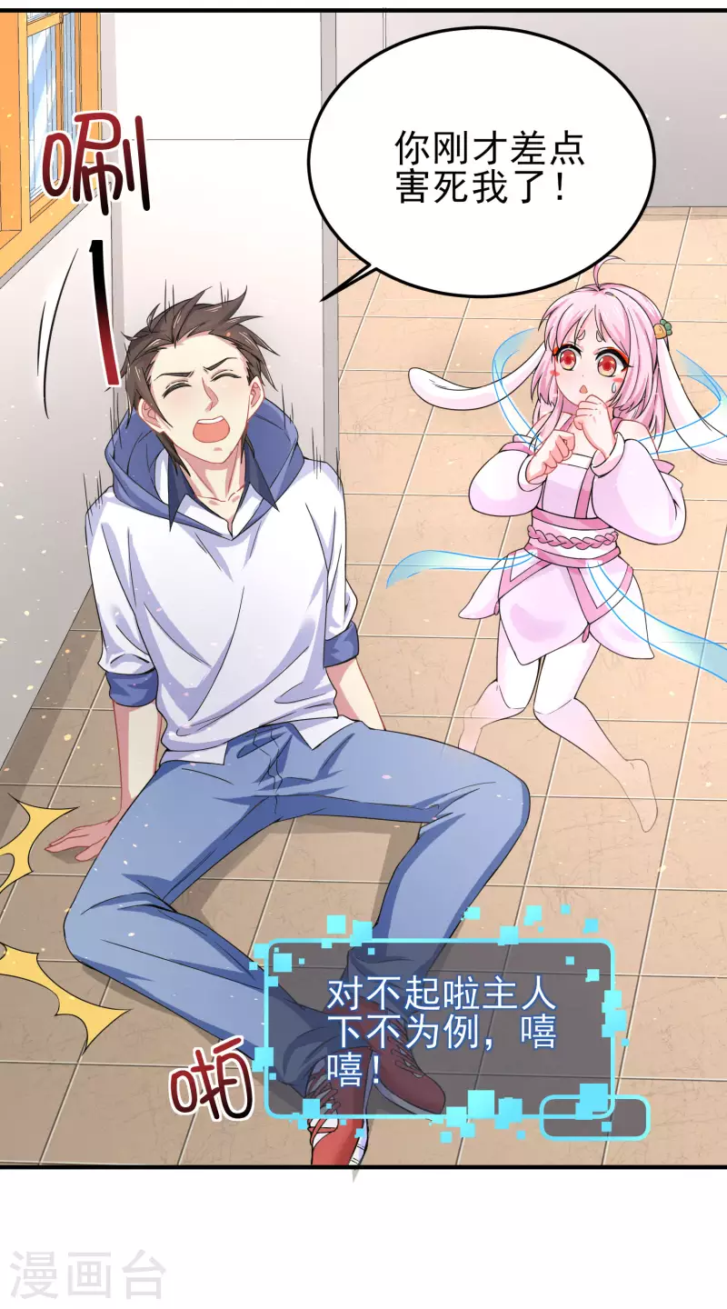 第5话 你一定作弊了！-第7话