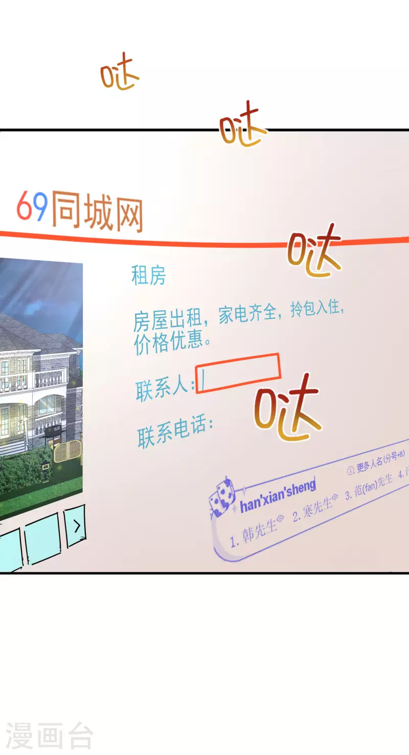 第5话 你一定作弊了！-第7话