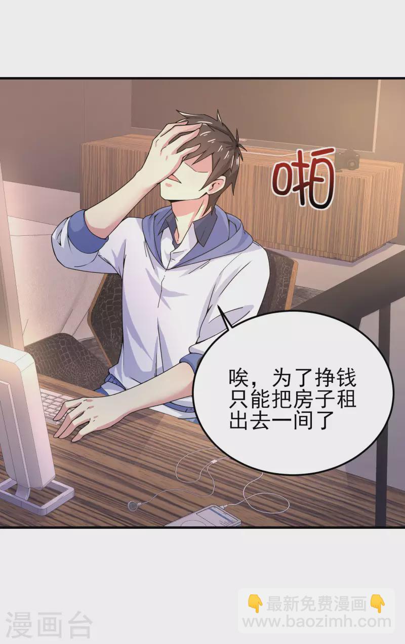 第5话 你一定作弊了！-第7话