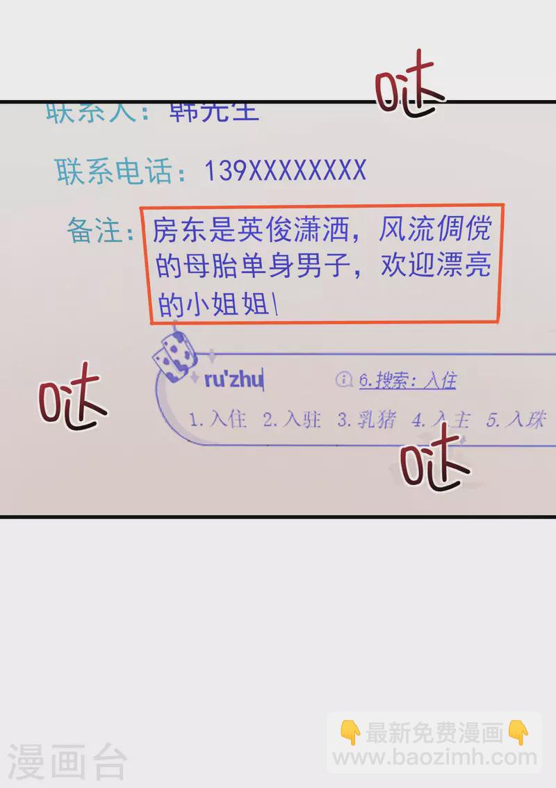 第5话 你一定作弊了！-第7话