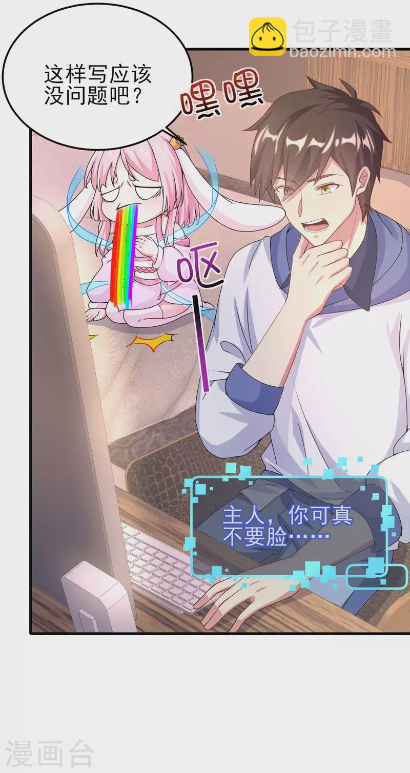 第5话 你一定作弊了！-第7话