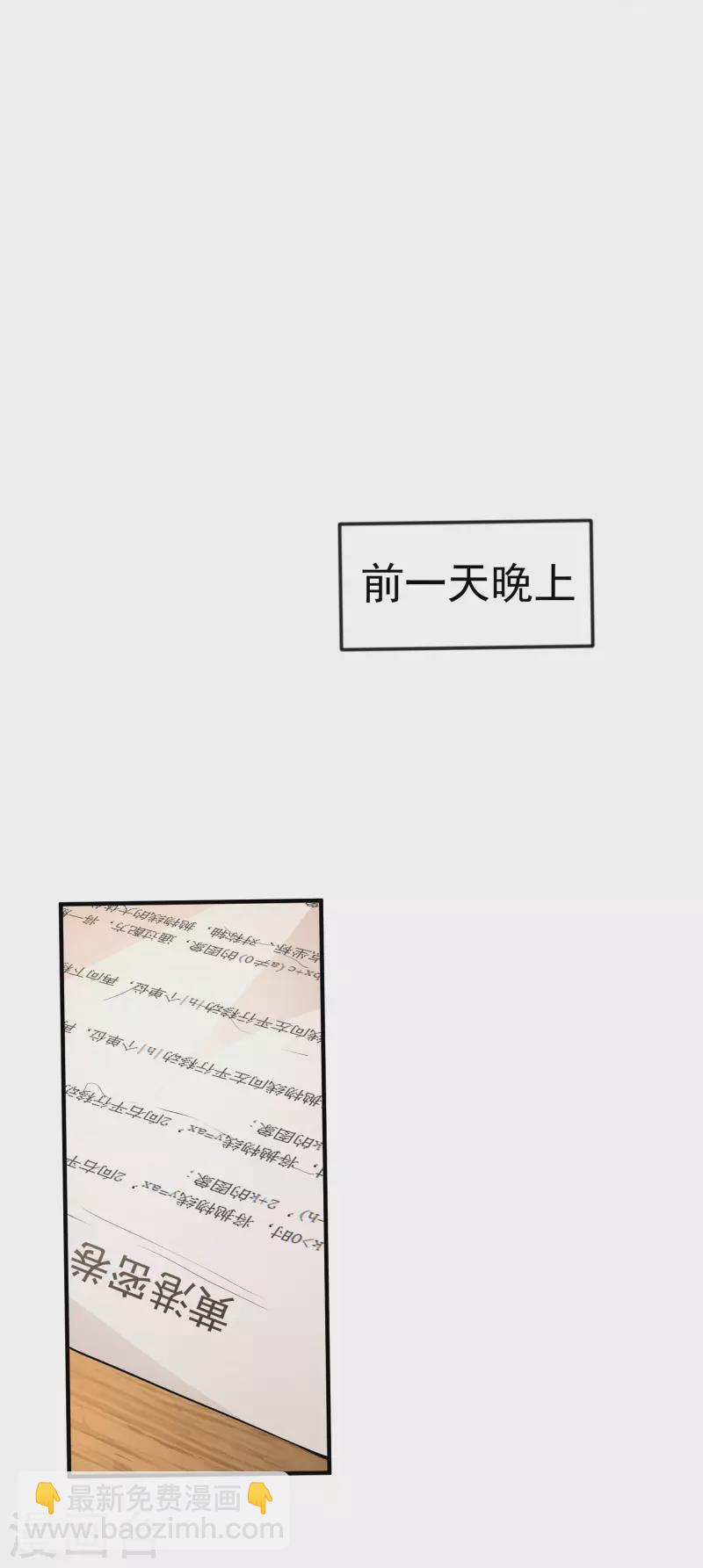 第7话 这是人干的事？-第9话