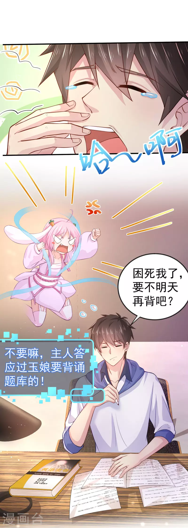 第7话 这是人干的事？-第9话