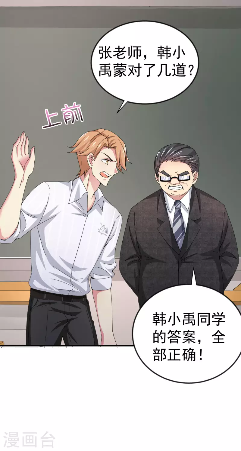 第7话 这是人干的事？-第9话