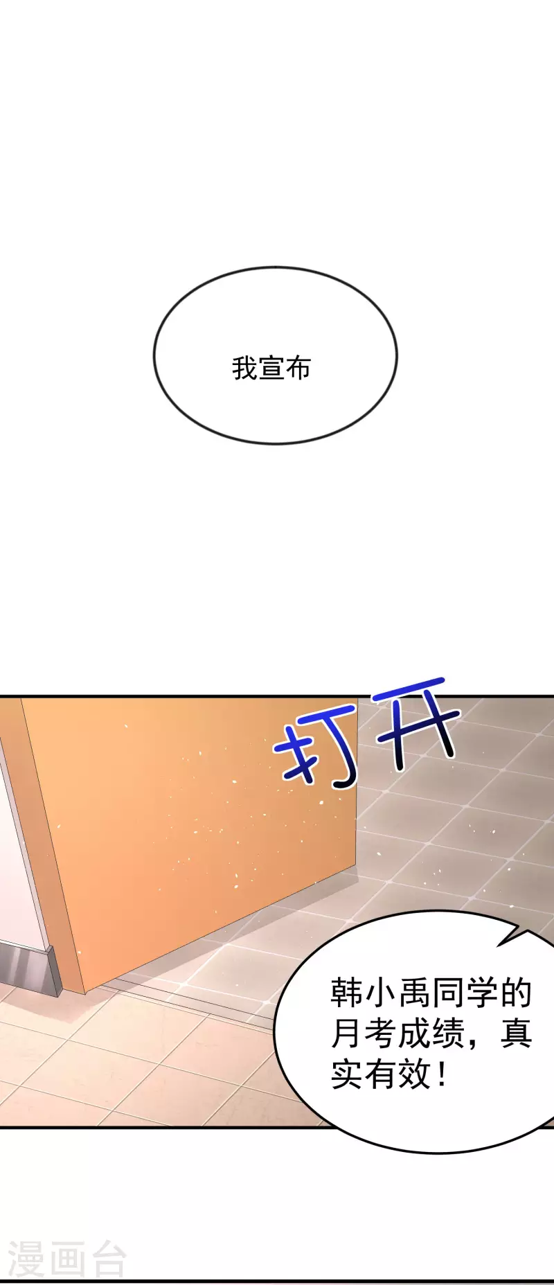 第7话 这是人干的事？-第9话