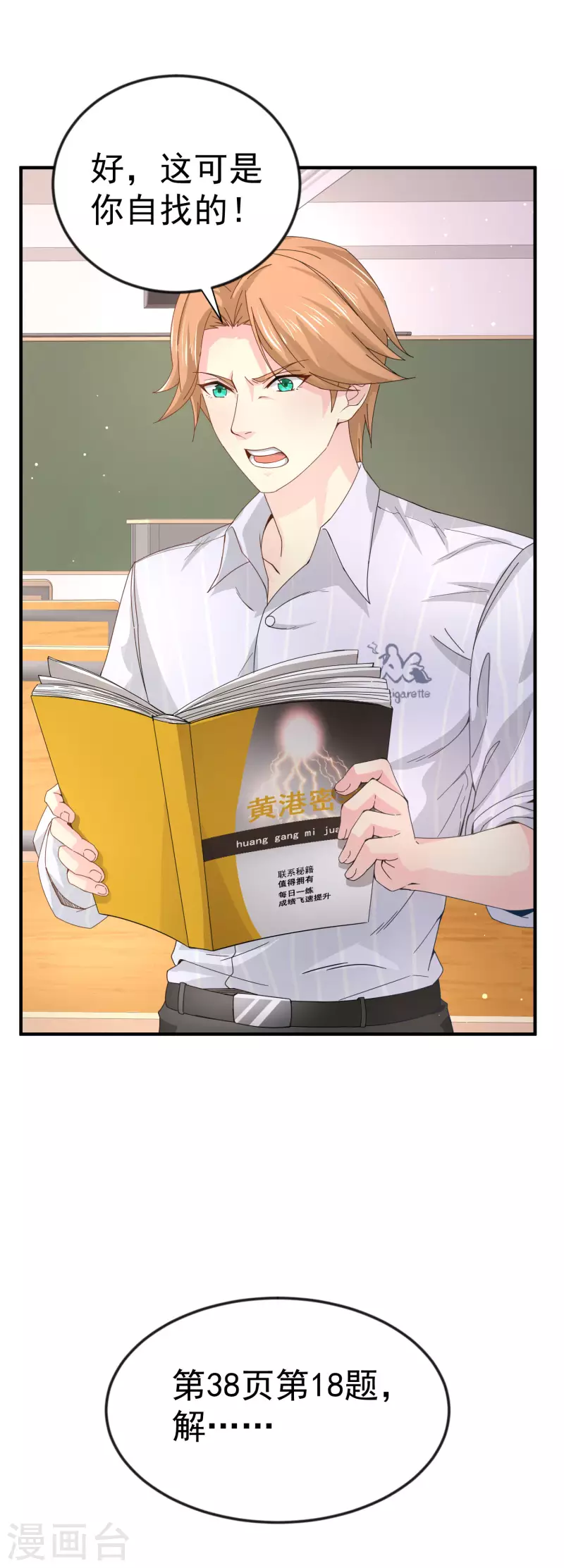 第7话 这是人干的事？-第9话