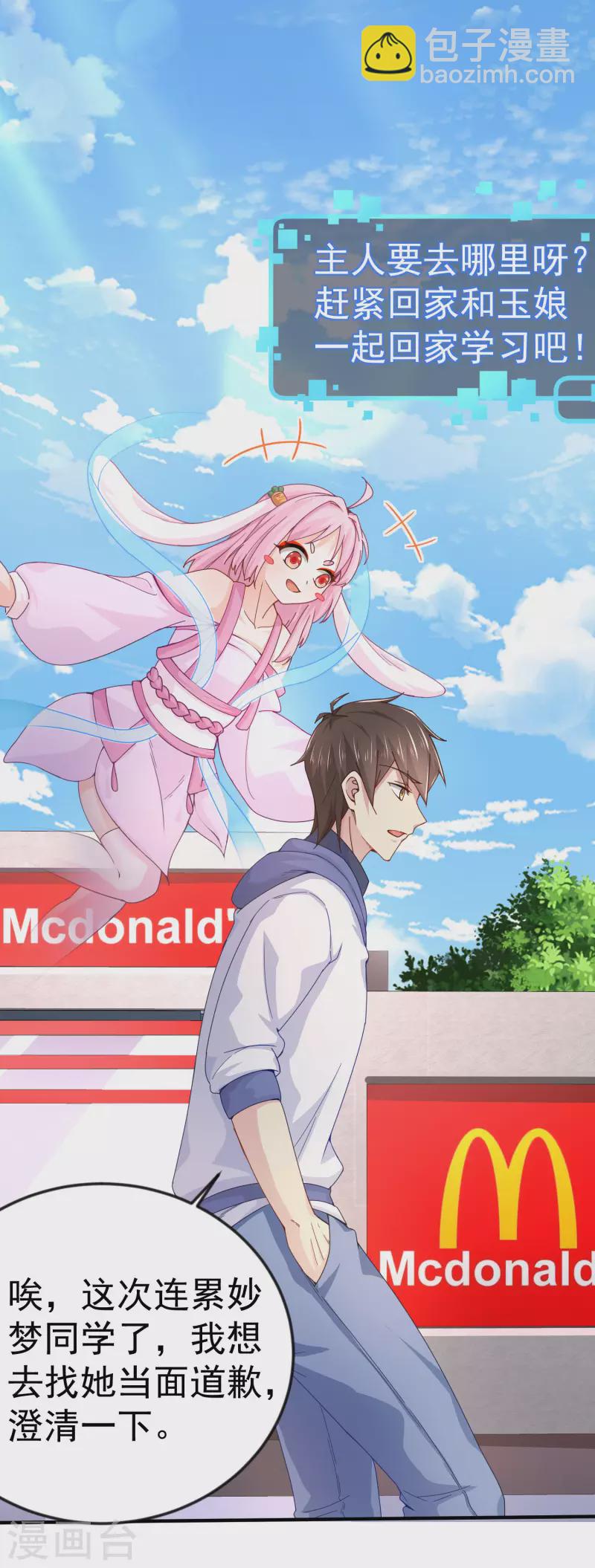 第7话 这是人干的事？-第9话