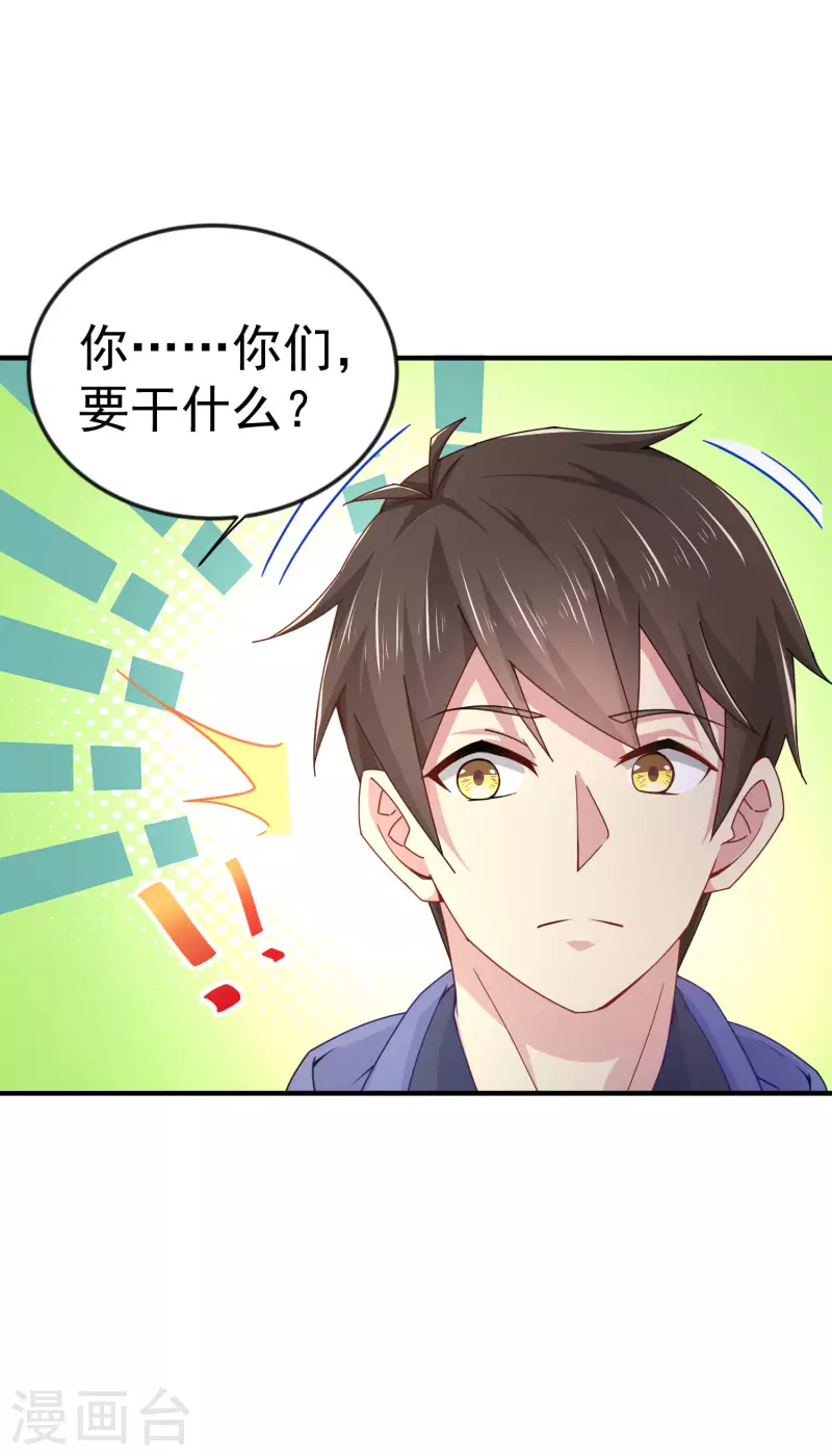 第7话 这是人干的事？-第9话