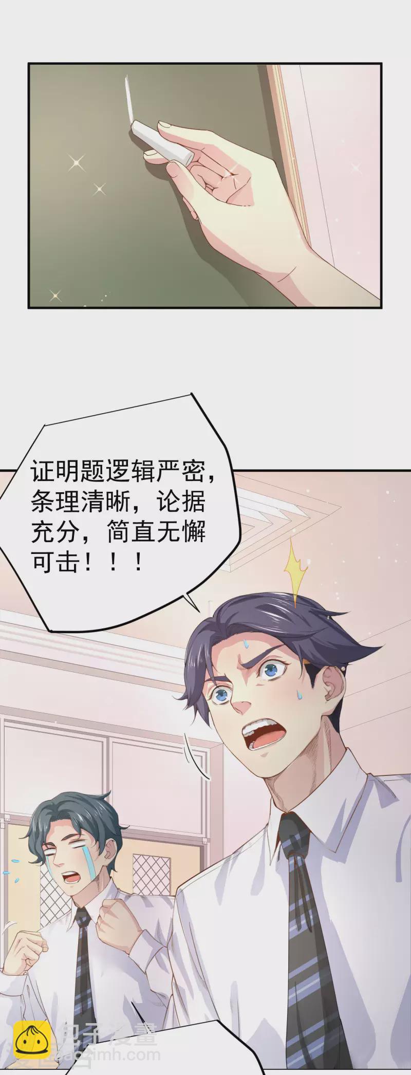 第7话 这是人干的事？-第9话