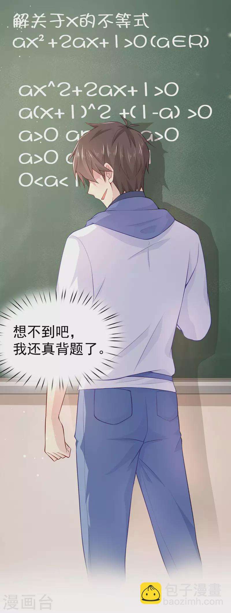 第7话 这是人干的事？-第9话