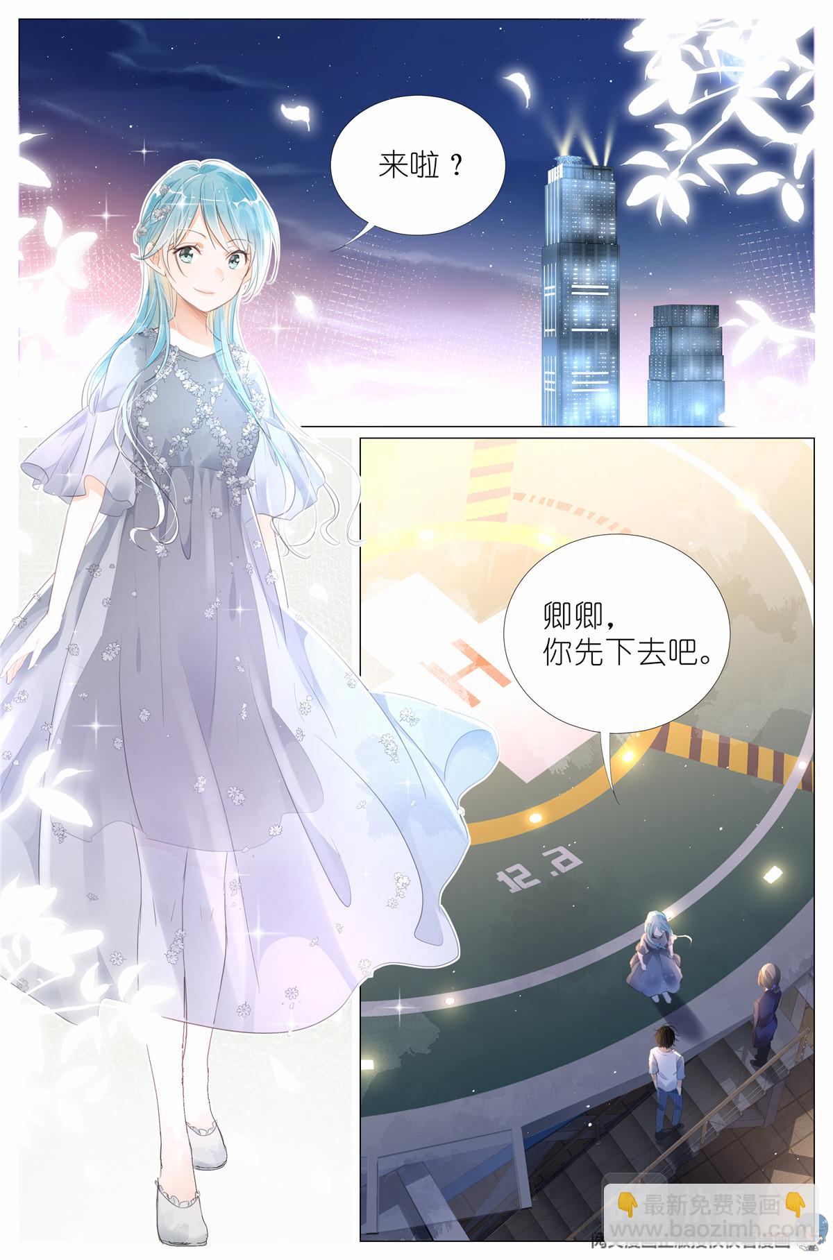 009 竹三小姐当然是仙女-第11话