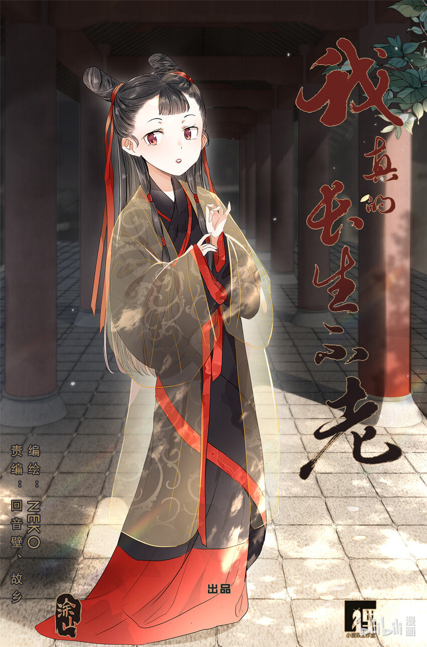 086 他的妈妈-第93话