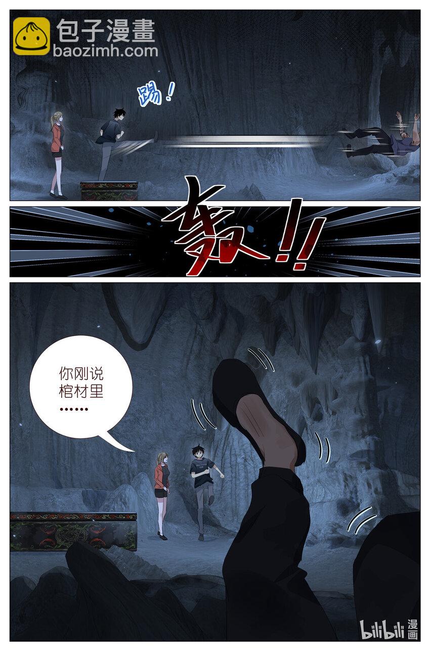 086 他的妈妈-第93话