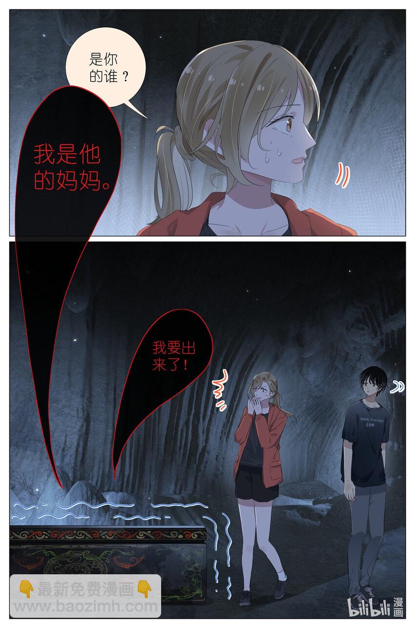 086 他的妈妈-第93话