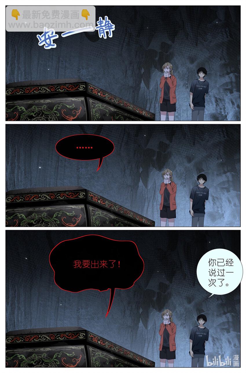 086 他的妈妈-第93话