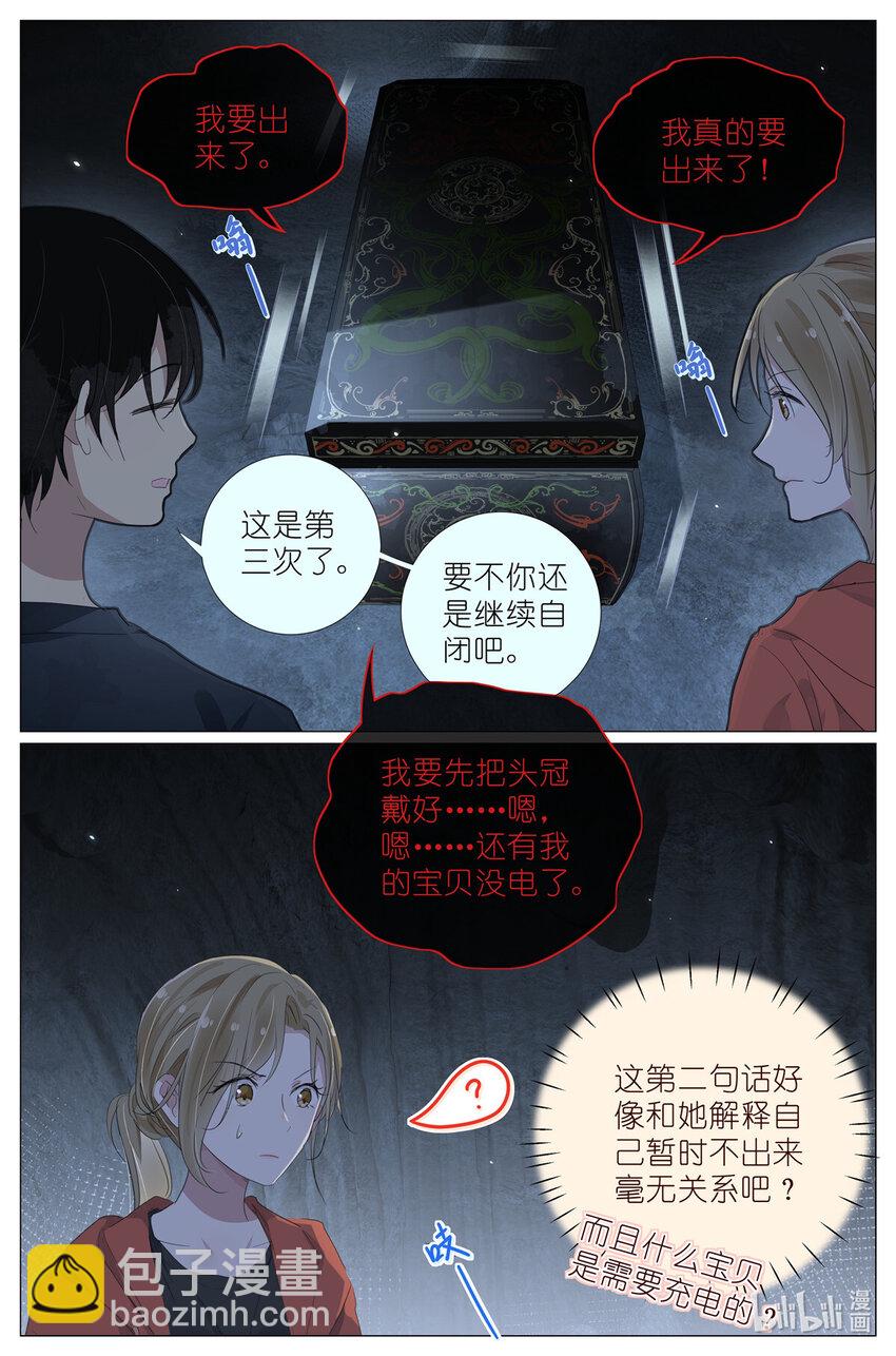 086 他的妈妈-第93话