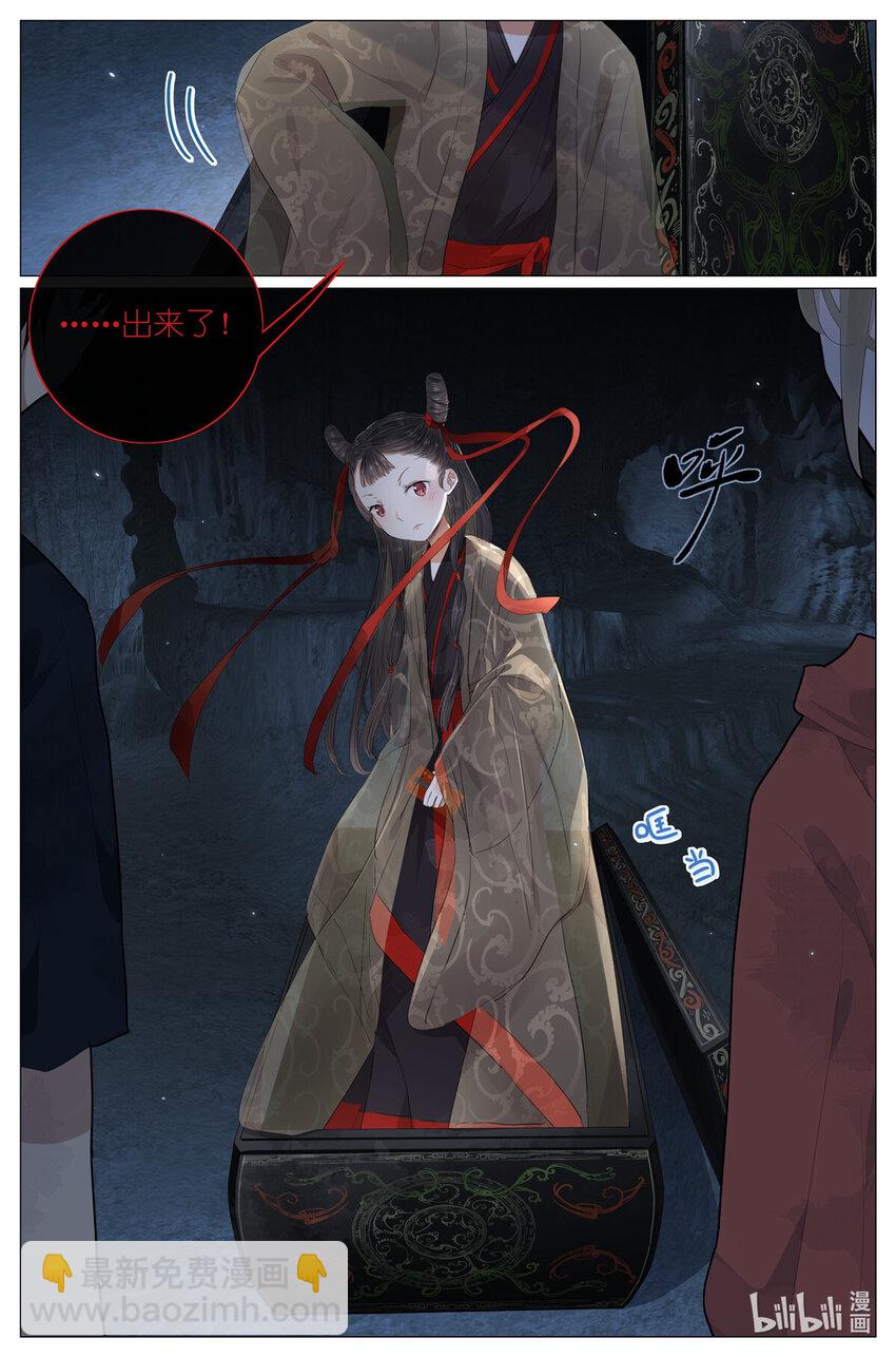 086 他的妈妈-第93话