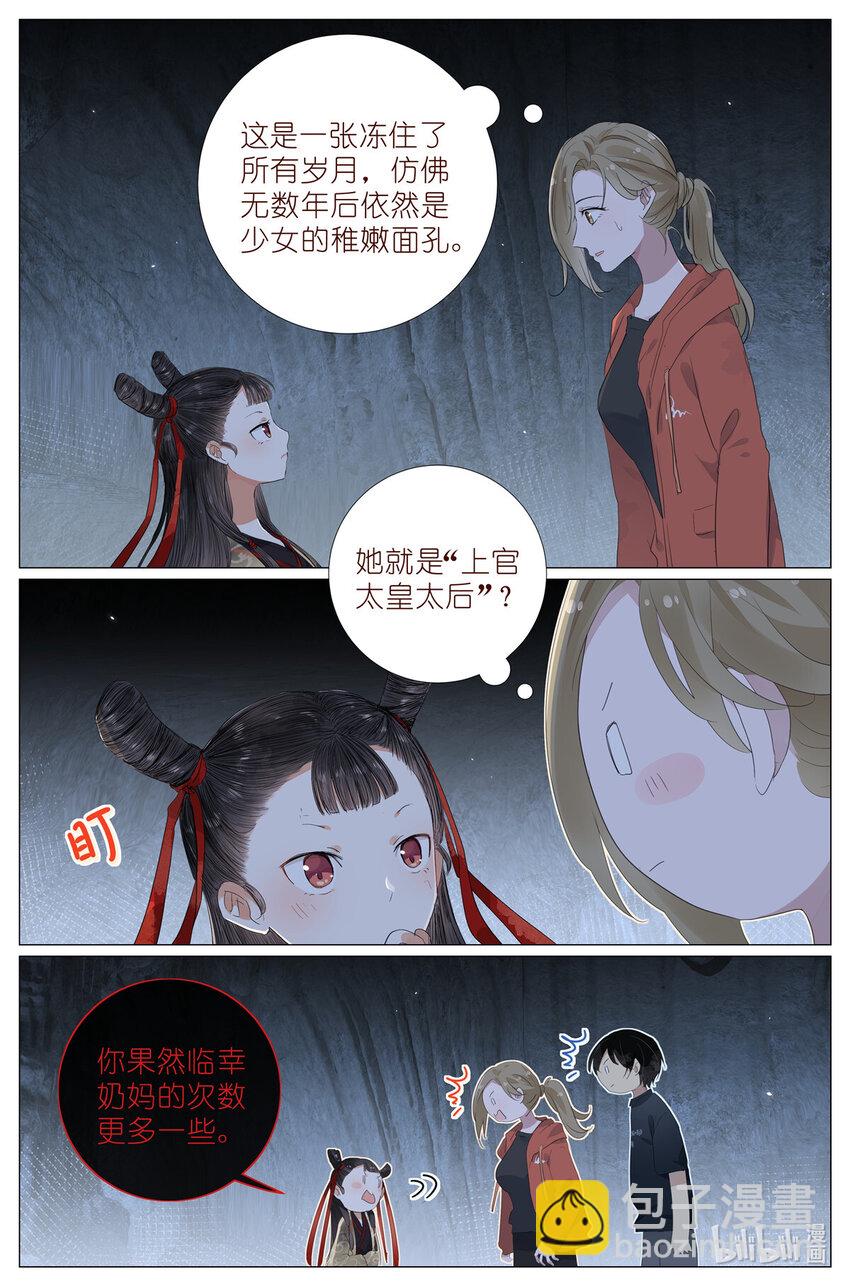 086 他的妈妈-第93话