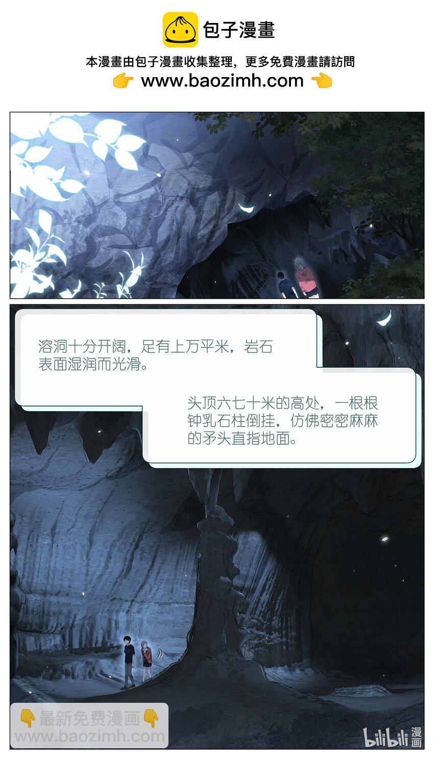 086 他的妈妈-第93话