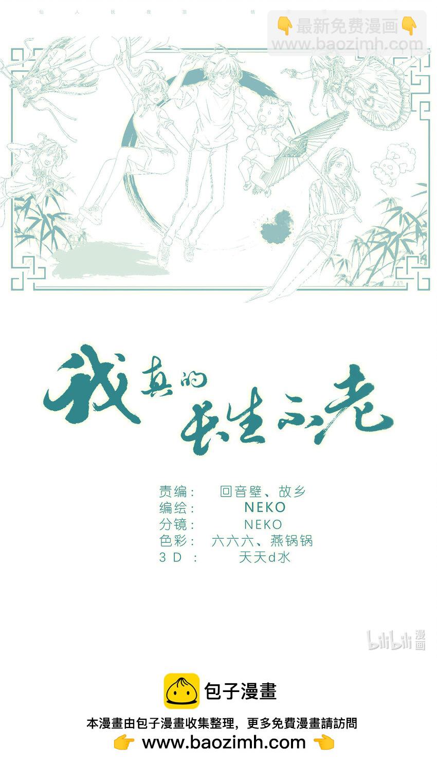 086 他的妈妈-第93话