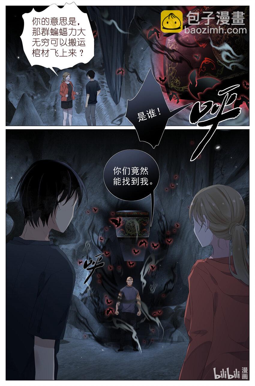 086 他的妈妈-第93话