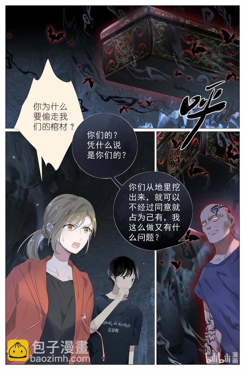 086 他的妈妈-第93话