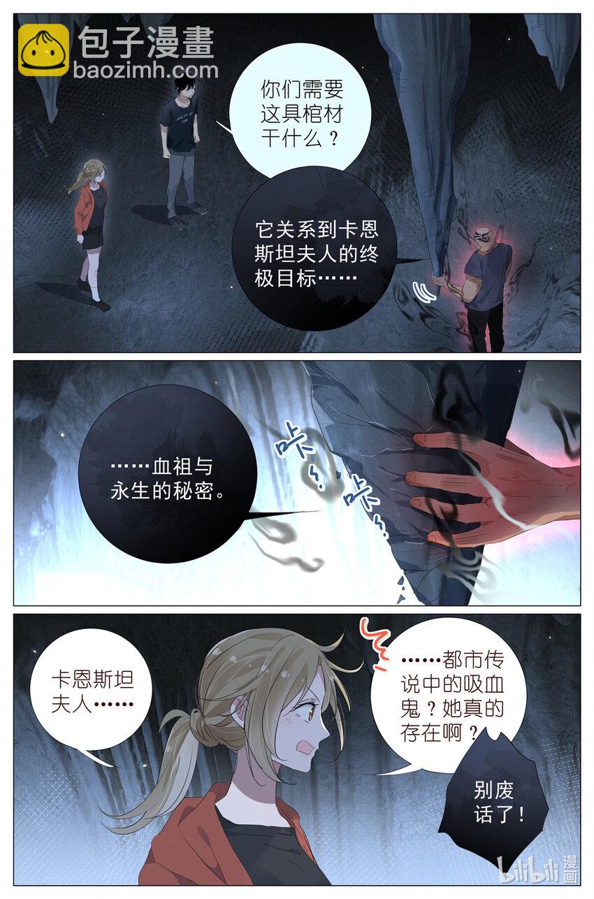 086 他的妈妈-第93话