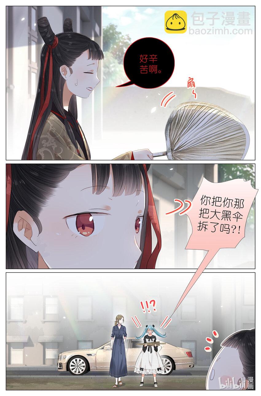 088 油纸伞-第95话