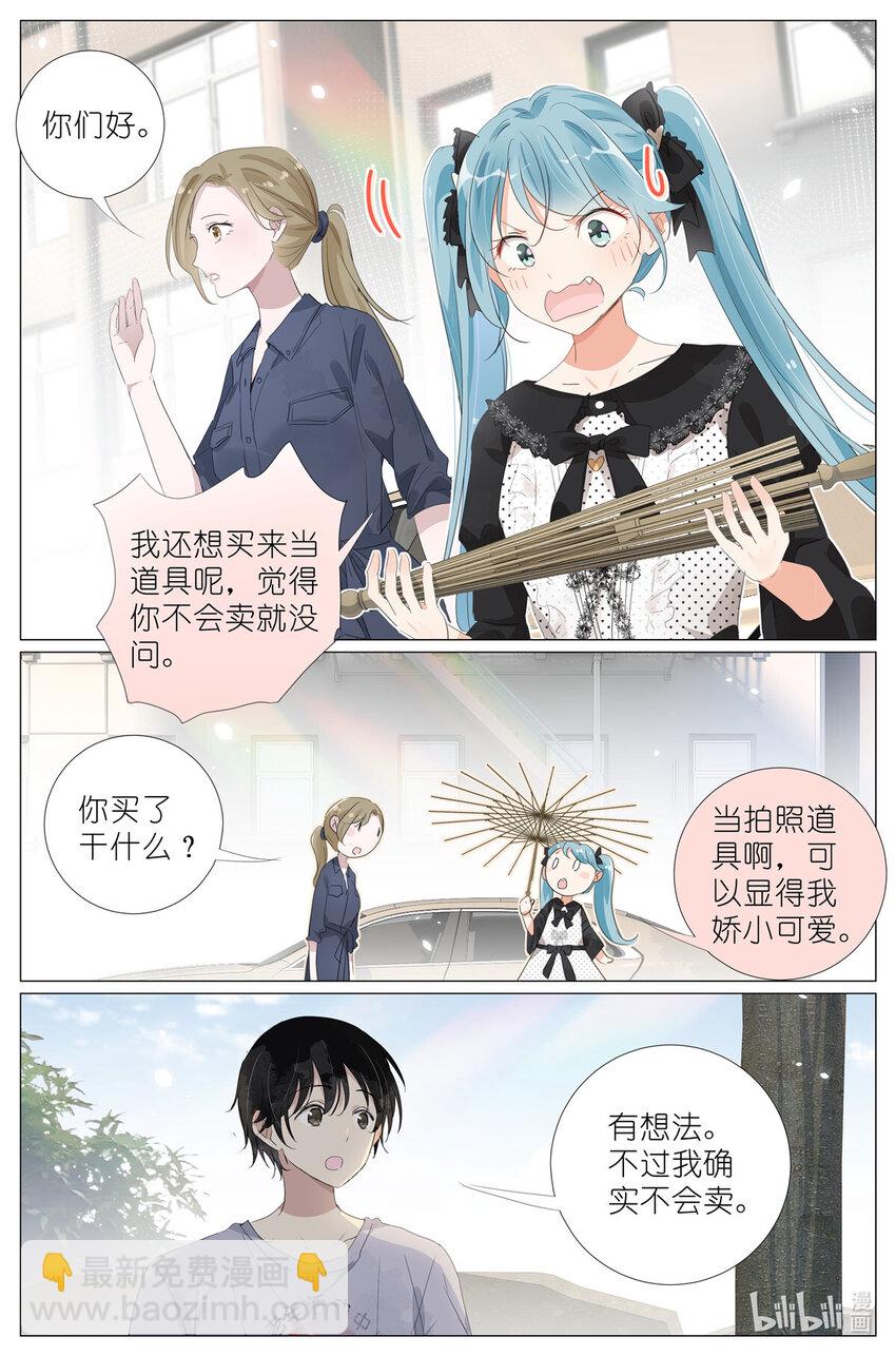 088 油纸伞-第95话