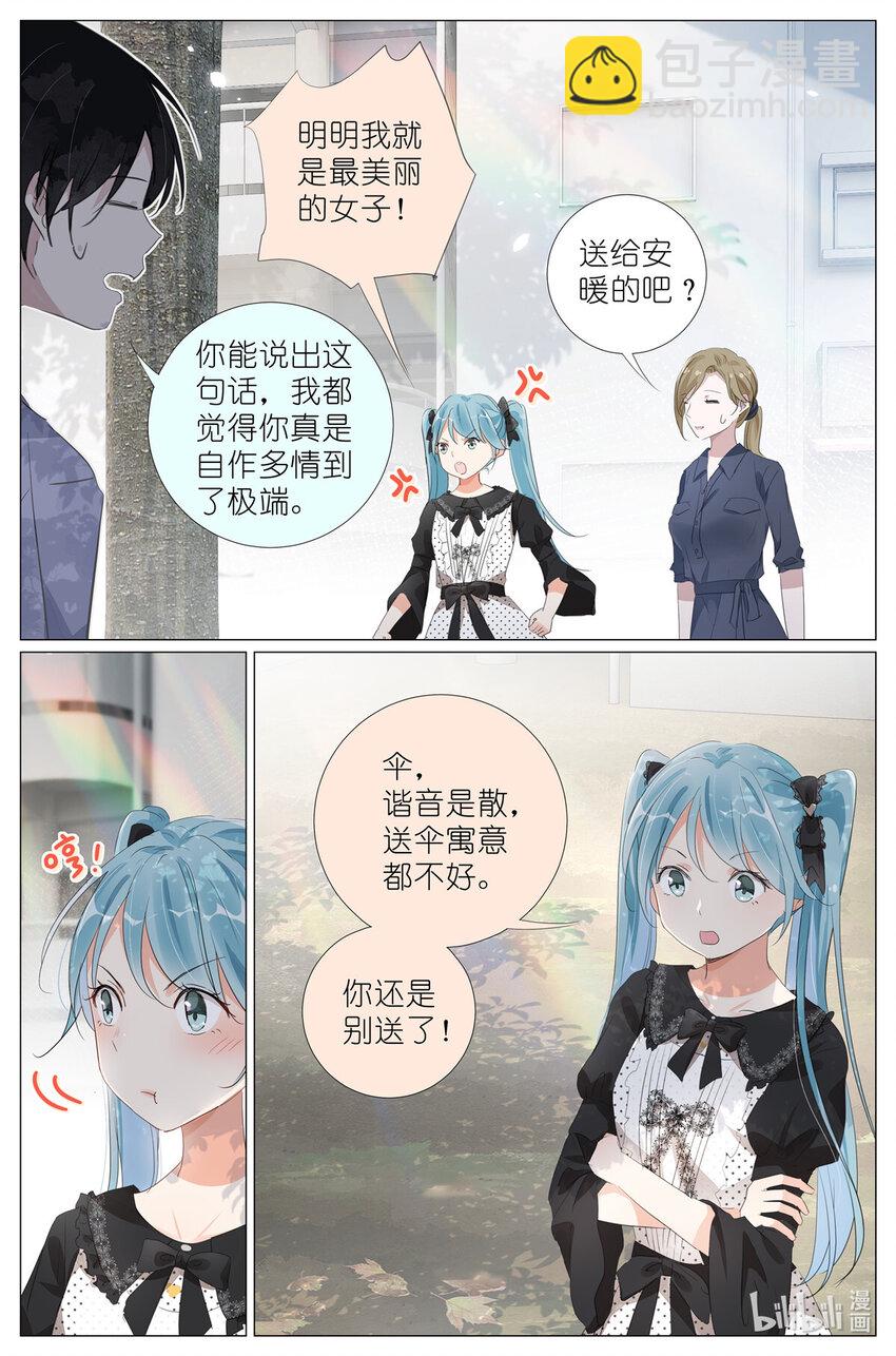 088 油纸伞-第95话