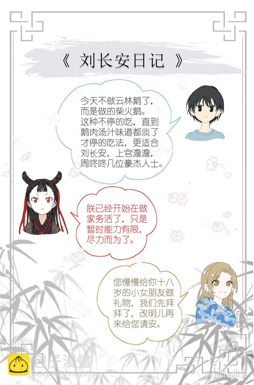 088 油纸伞-第95话