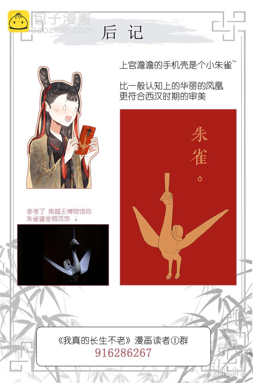 088 油纸伞-第95话