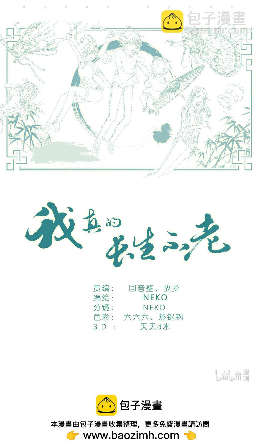 088 油纸伞-第95话