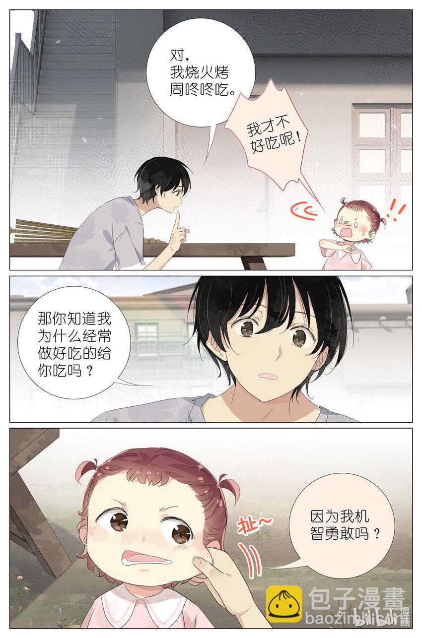 088 油纸伞-第95话