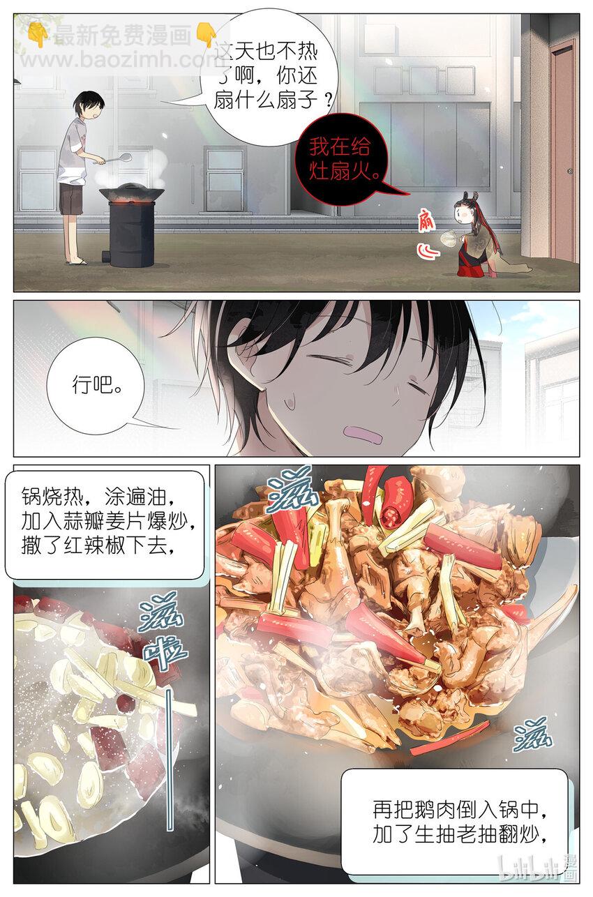 088 油纸伞-第95话