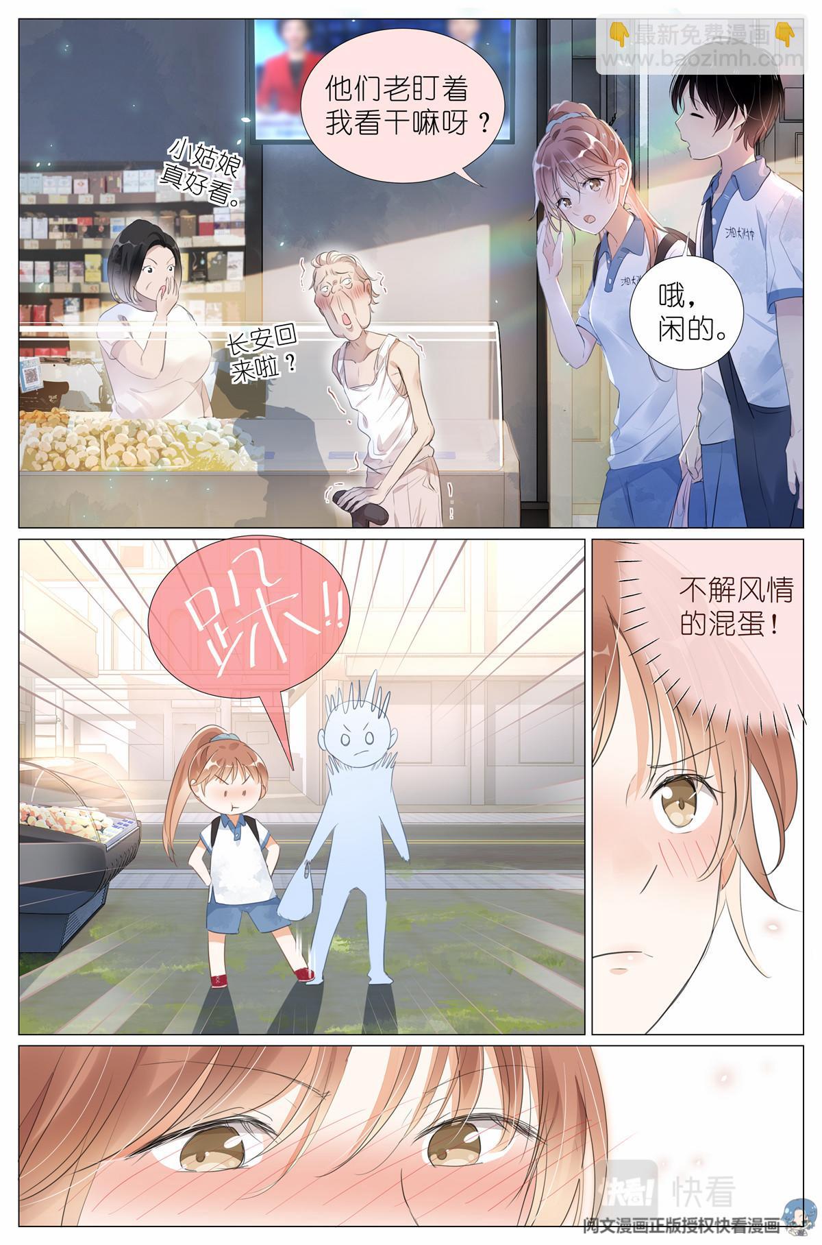 011 墙头的美人翻过来-第13话